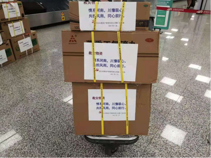 中共四川發(fā)展資產(chǎn)管理有限公司第一黨支部 開展“一方有難，八方支援”為河南災(zāi)區(qū)獻(xiàn)愛心活動(dòng)