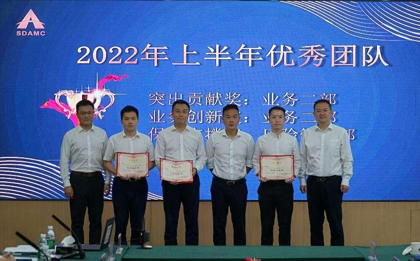 半年盤(pán)點(diǎn) 都來(lái)亮亮相！ 資管公司召開(kāi)2022年半年工作總結(jié)暨業(yè)務(wù)交流會(huì)