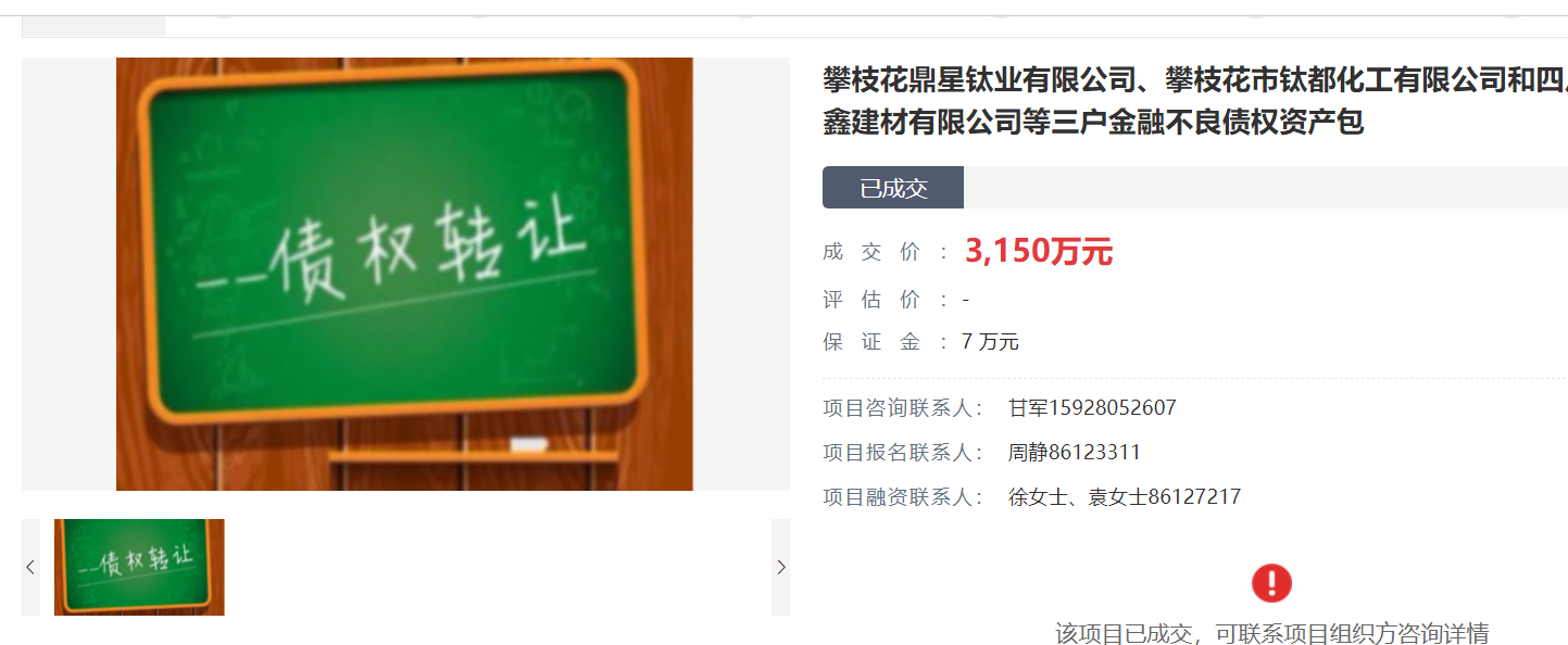 金融不良資產(chǎn)處置業(yè)務喜迎開門紅 ——資管公司成功處置某不良債權(quán)資產(chǎn)包