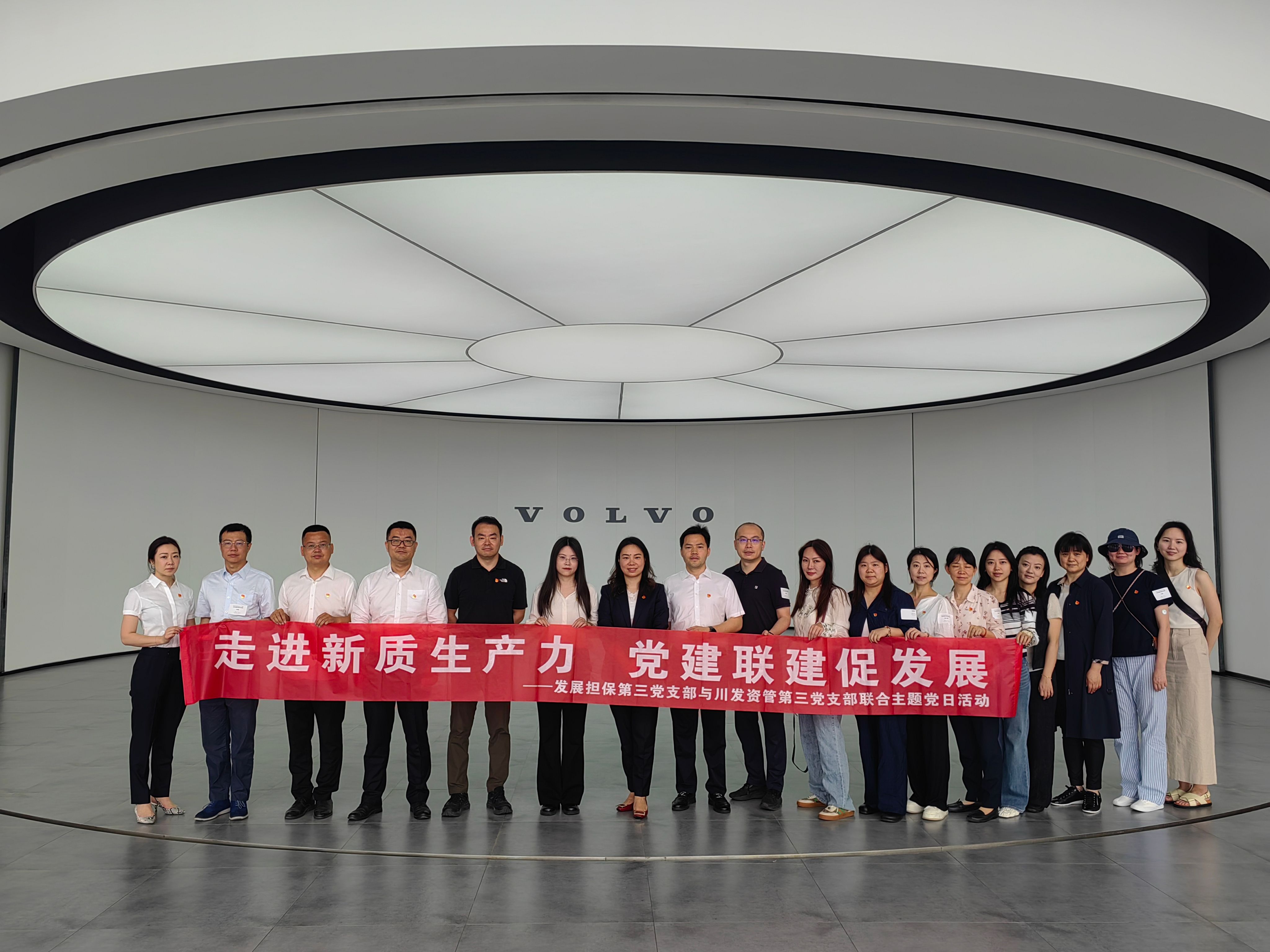 走進(jìn)新質(zhì)生產(chǎn)力，黨建聯(lián)建促發(fā)展——資管公司第三黨支部與擔(dān)保公司第三黨支部聯(lián)合開展主題黨日活動